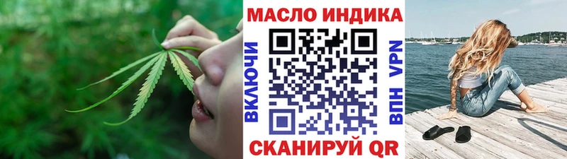 ТГК THC oil  Дегтярск 